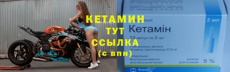 Кетамин ketamine  Андреаполь 